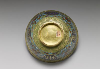 图片[3]-Gilt copper bowl with cloisonne enamel decor and birthday inscriptions “wan shou wu jiang (ten thousand long lives without boundary)”, Qing dynasty (1644-1911)-China Archive